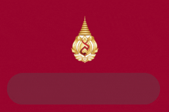 แผนการรับนักศึกษาใหม่ ปีการศึกษา 2569