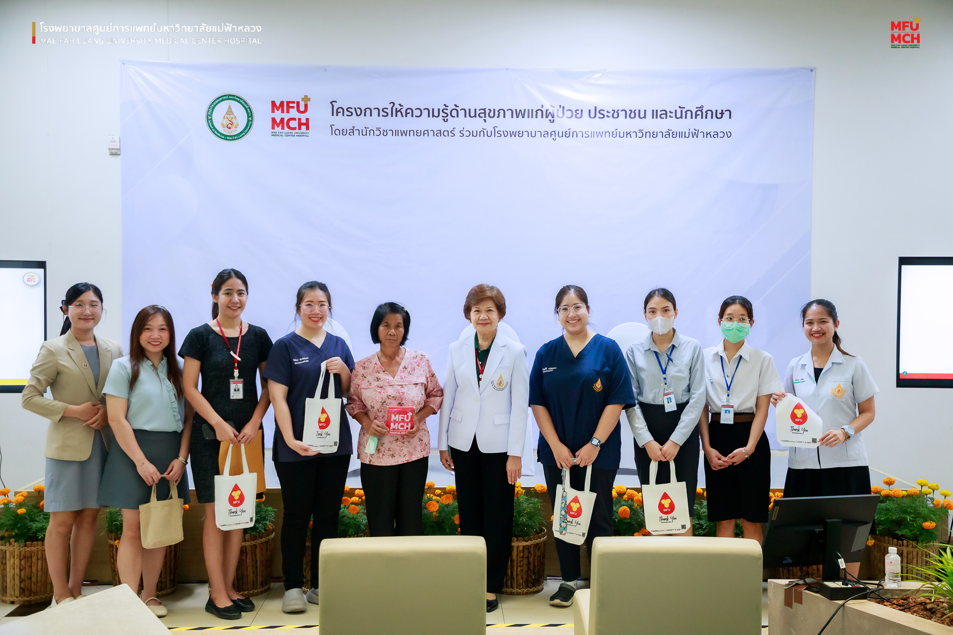 รพศ. มฟล.​ จัดกิจกรรมเสวนาพิเศษในหัวข้อ “สาระเรื่องเลือด: รู้ก่อนให้ รู้ก่อนรับ ปลอดภัยทั้งผู้ให้ มั่นใจทั้งผู้รับ”