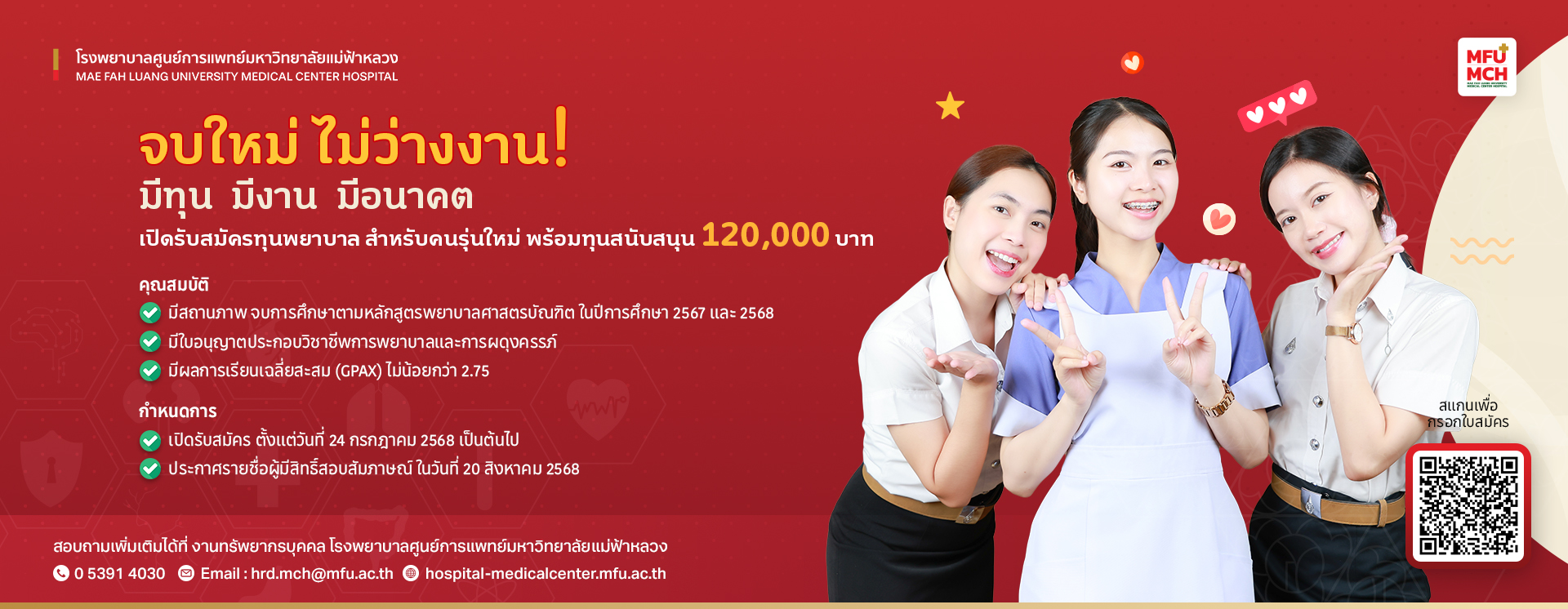 Banner_Nursing_Scholarship