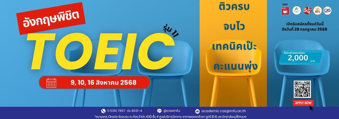 TOEIC11
