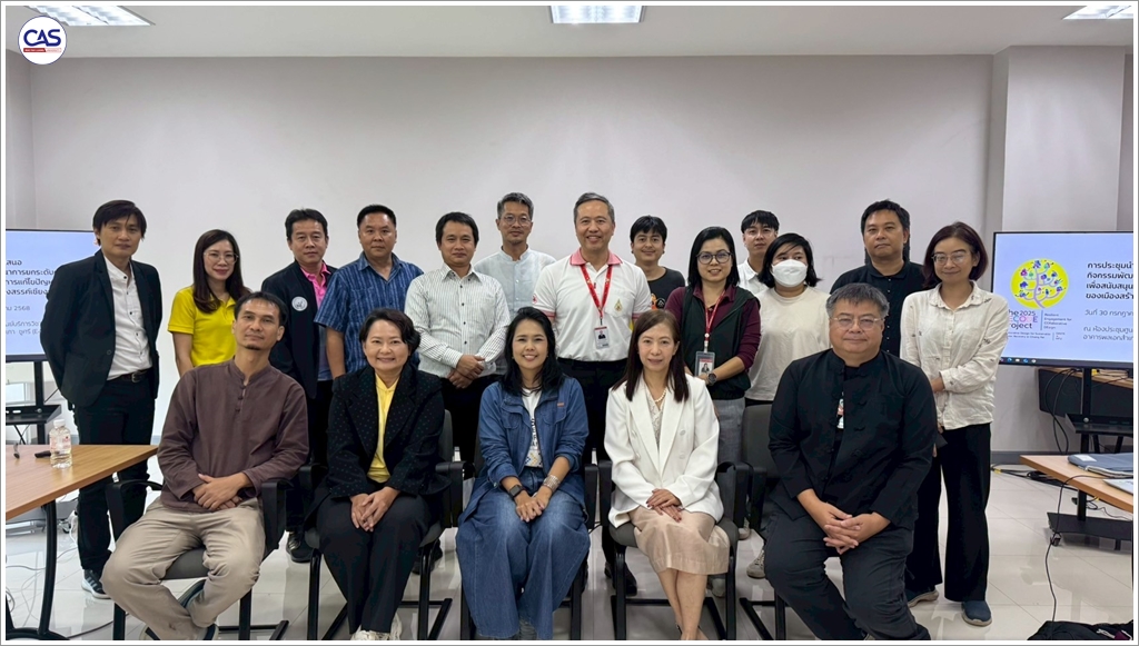 มหาวิทยาลัยแม่ฟ้าหลวง จัดประชุมนำเสนอกิจกรรมพัฒนาการยกระดับศักยภาพนักออกแบบเพื่อสนับสนุนการแก้ไขปัญหาภัยพิบัติของเมืองสร้างสรรค์เชียงราย