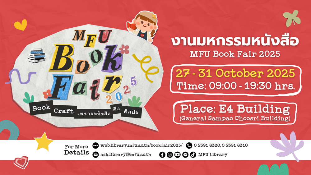 [27-31 ต.ค.] MFU Book Fair 2025