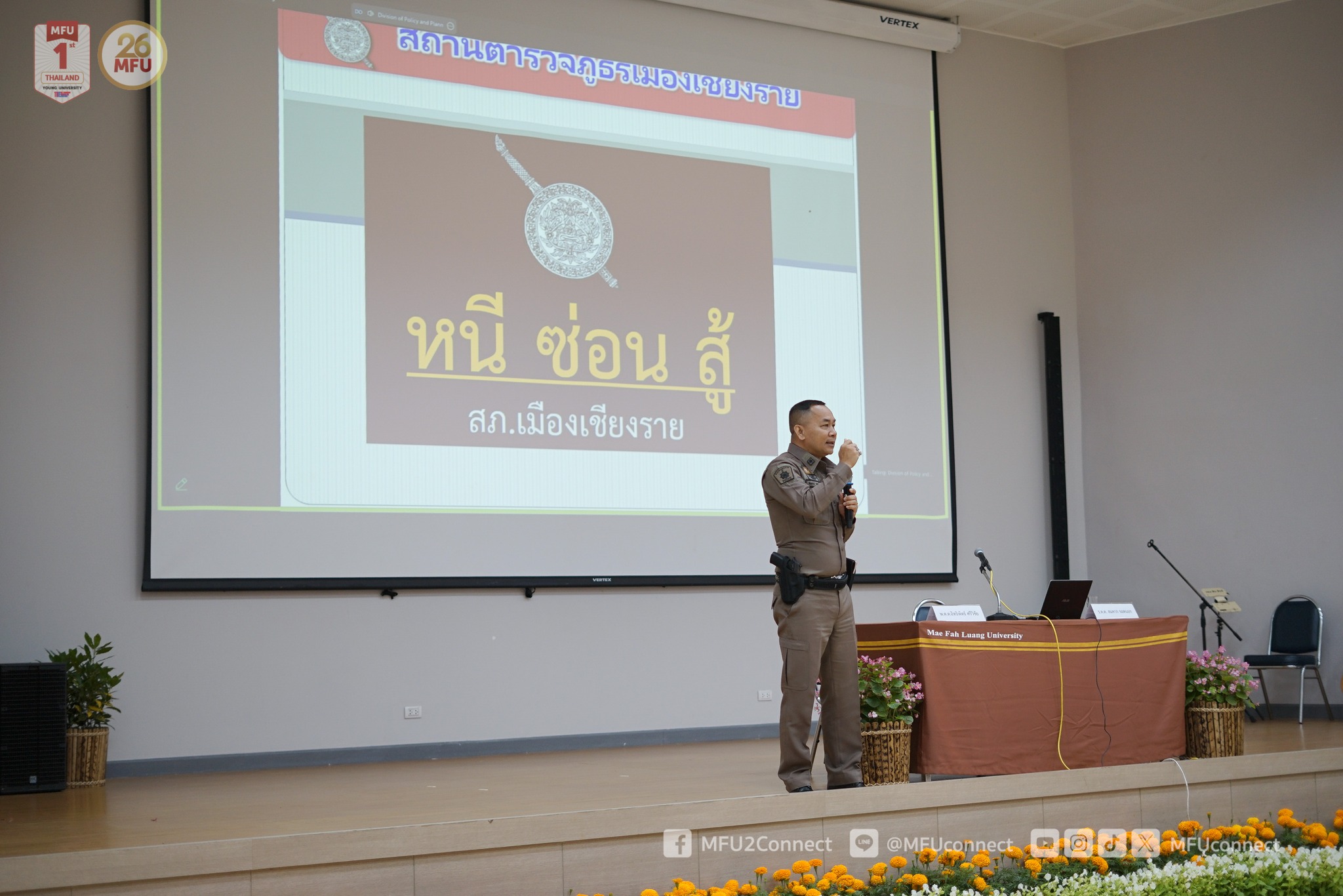 MFU News : Training_on_handling_Emergency_situations__5_.jpg