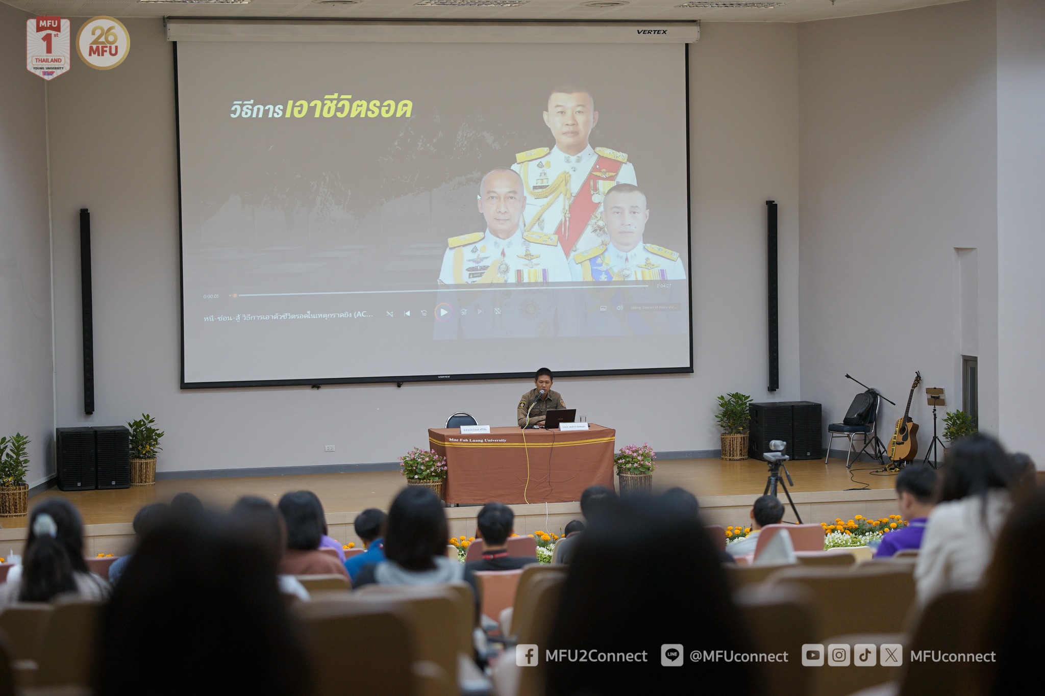 MFU News : Training_on_handling_Emergency_situations__6_.jpg