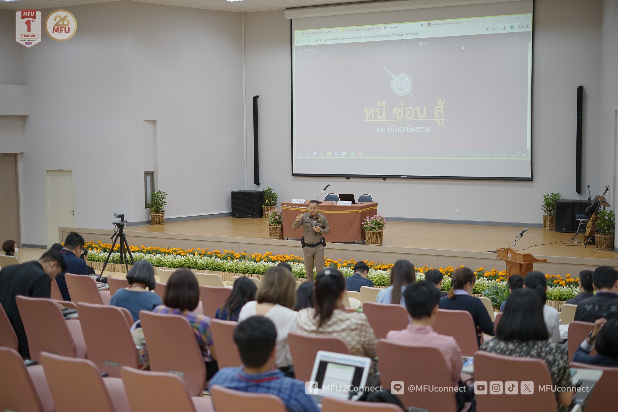 MFU News : Training_on_handling_Emergency_situations__7_.jpg