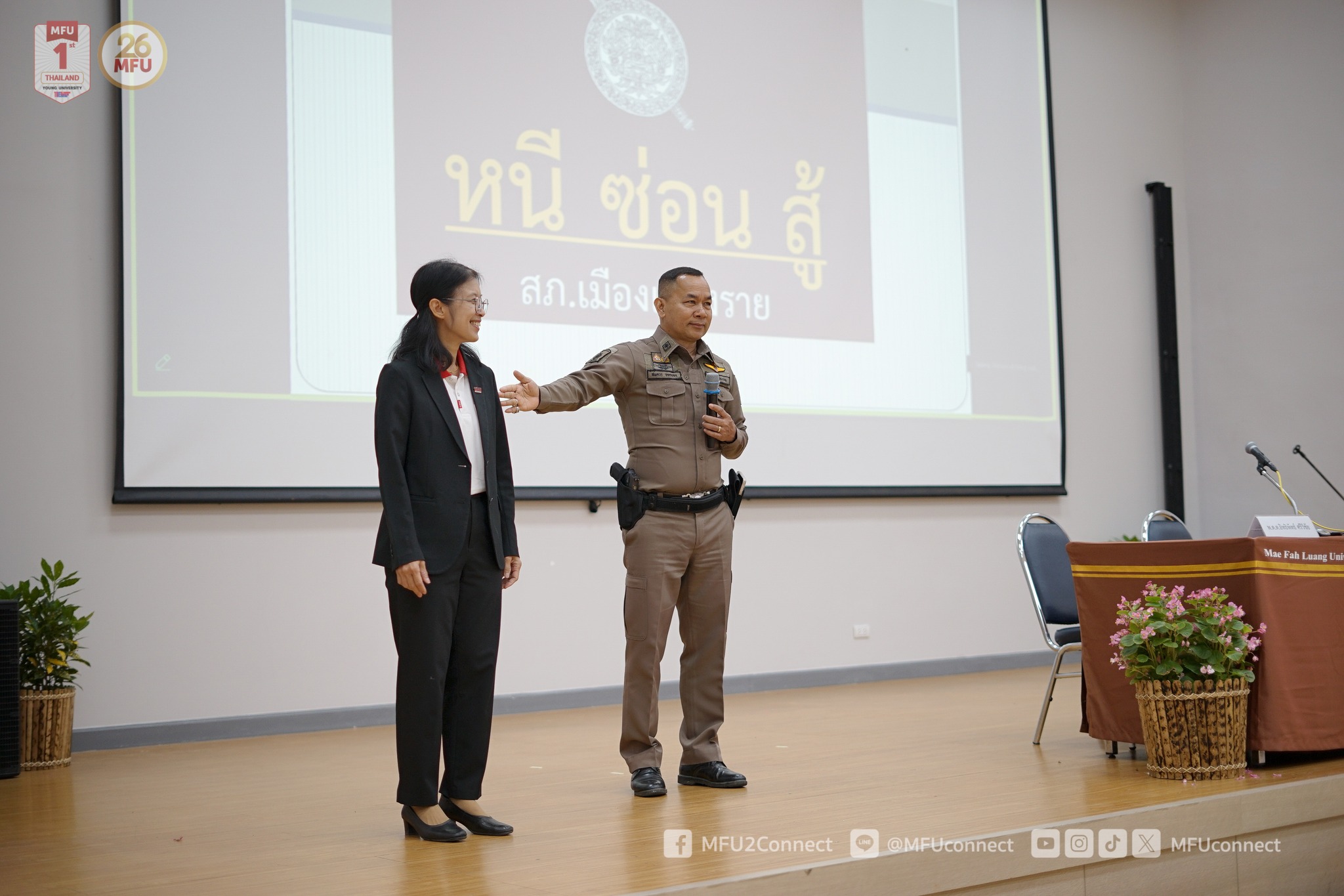 MFU News : Training_on_handling_Emergency_situations__8_.jpg