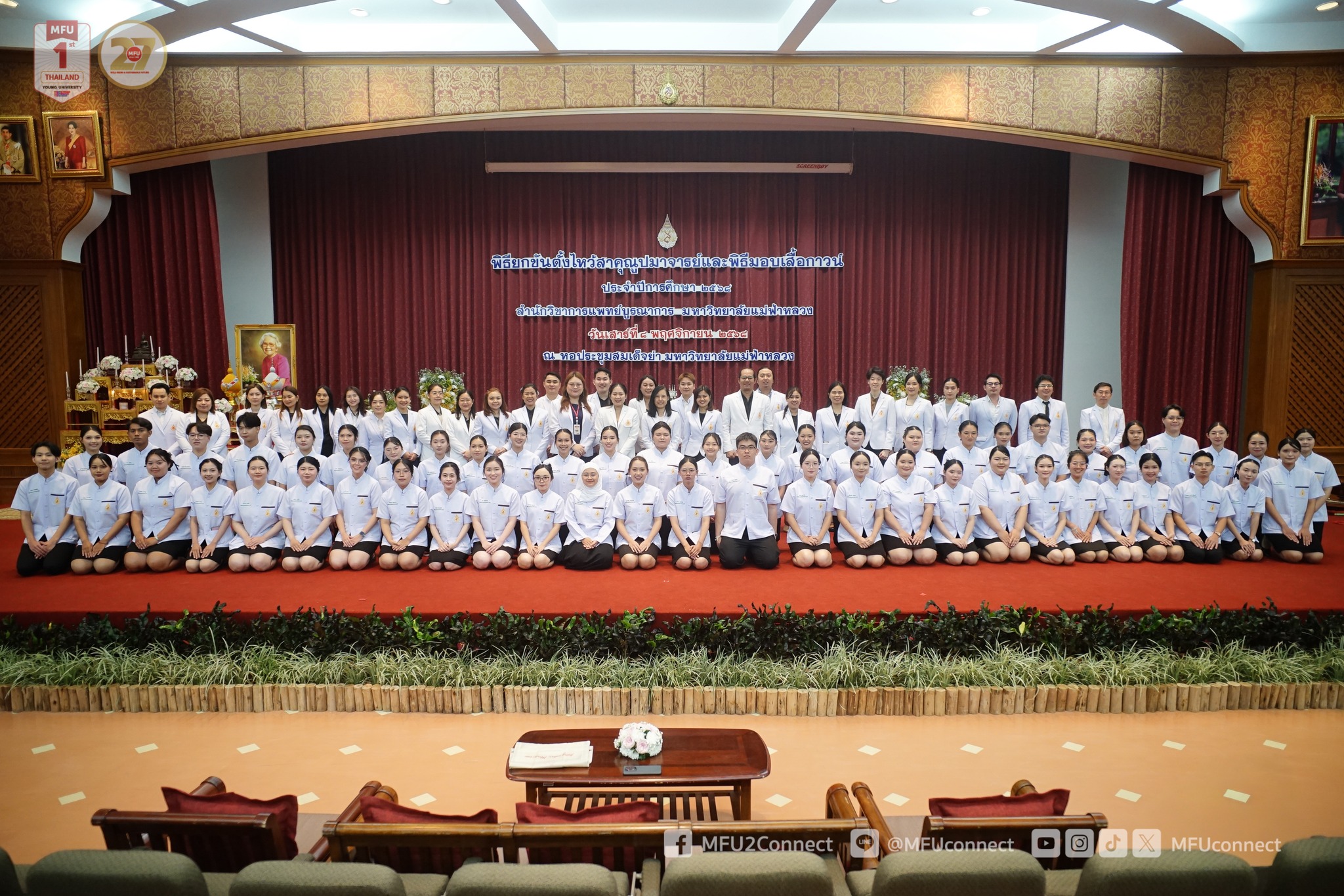 MFU News : IM_White_Coat_Ceremony_2025__10_.jpg
