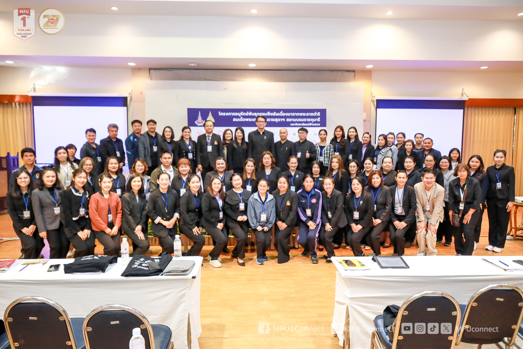 มฟล. จัดการฝึกอบรมปฏิบัติการงานสวนพฤกษศาสตร์โรงเรียน “หลักสูตร 5 องค์ประกอบงานสวนพฤกษศาสตร์โรงเรียน” รุ่นที่ 1/2569