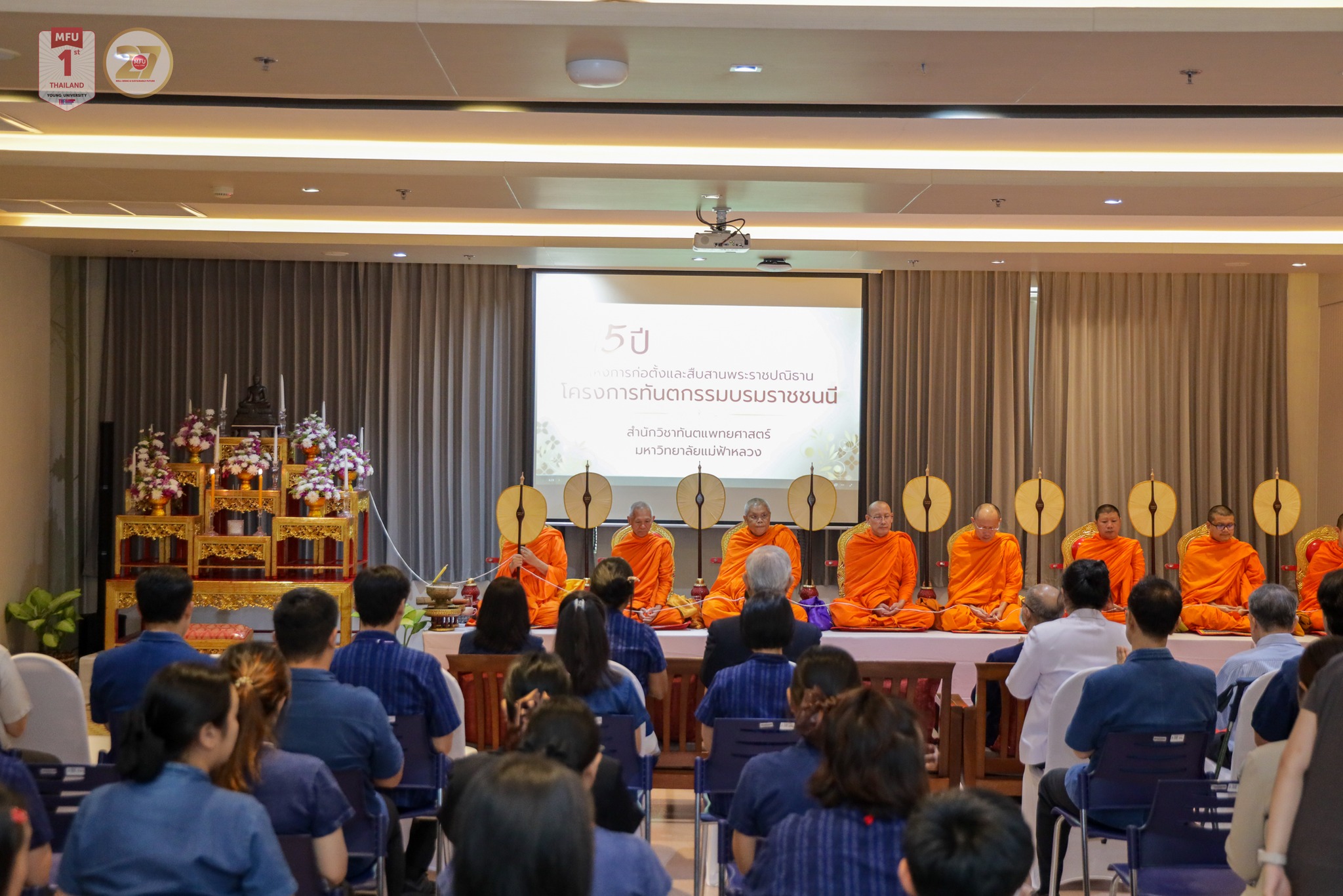 MFU News : 15_Years_Borommaratchachonnani_Dental_Project__3_.jpg