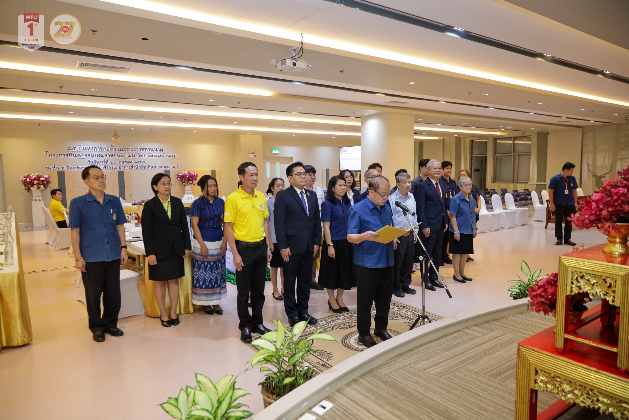 MFU News : 15_Years_Borommaratchachonnani_Dental_Project__5_.jpg