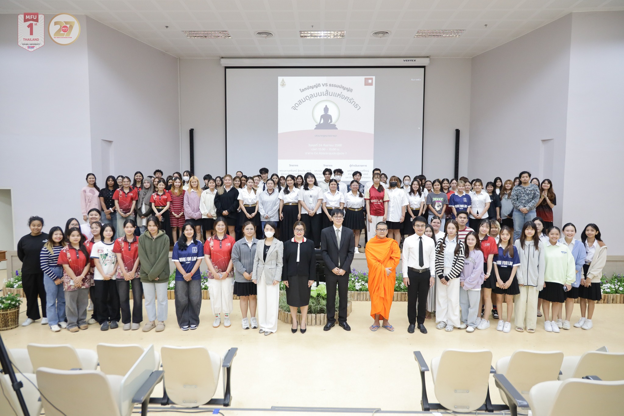 MFU News : Religion_and_law_talk__3_.jpg